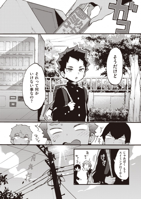 COMIC X-EROS #83 [Digital]_029