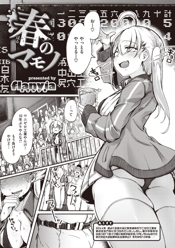 COMIC X-EROS #83 [Digital]_032