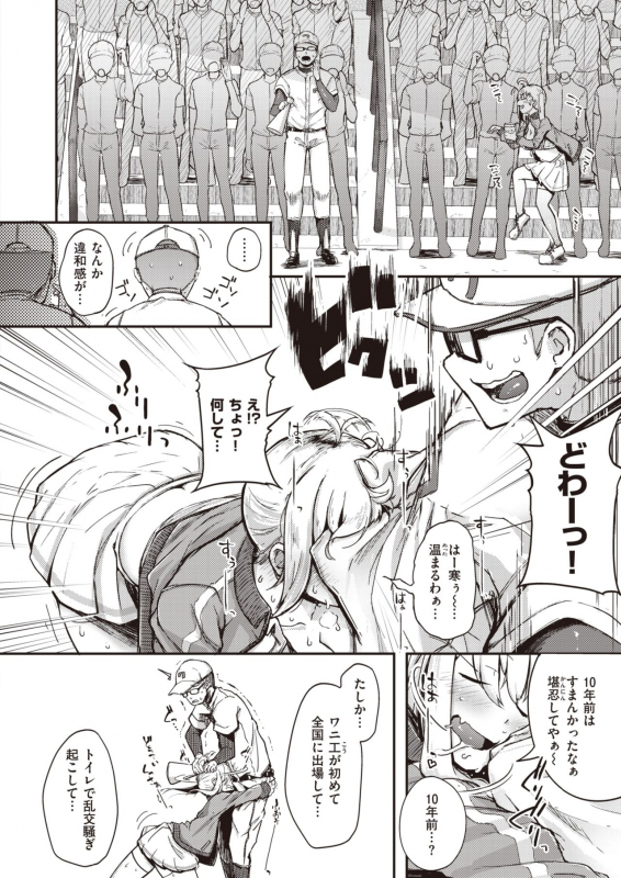 COMIC X-EROS #83 [Digital]_033