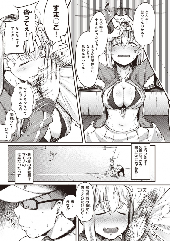 COMIC X-EROS #83 [Digital]_034