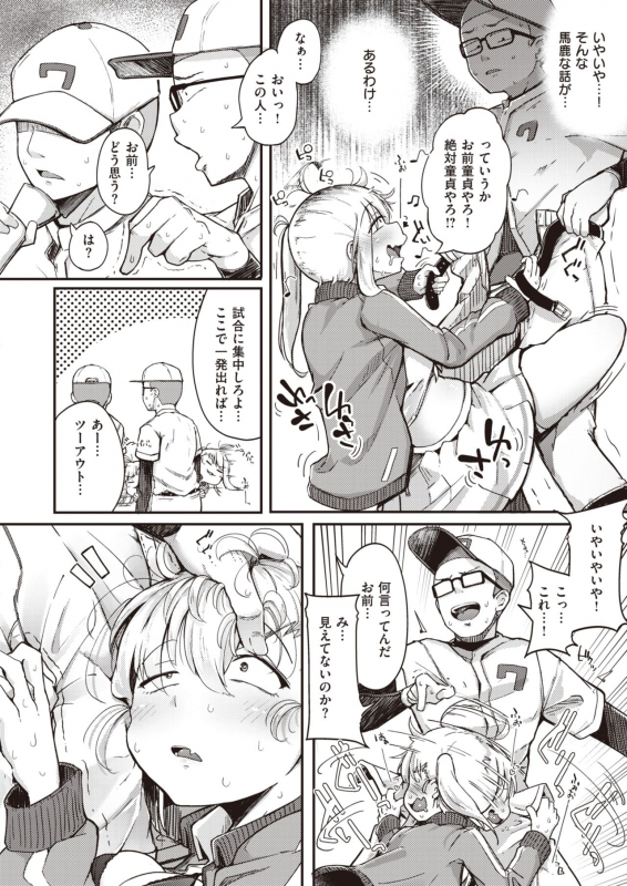 COMIC X-EROS #83 [Digital]_035