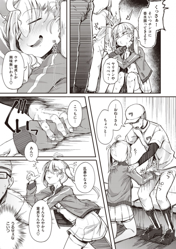 COMIC X-EROS #83 [Digital]_036