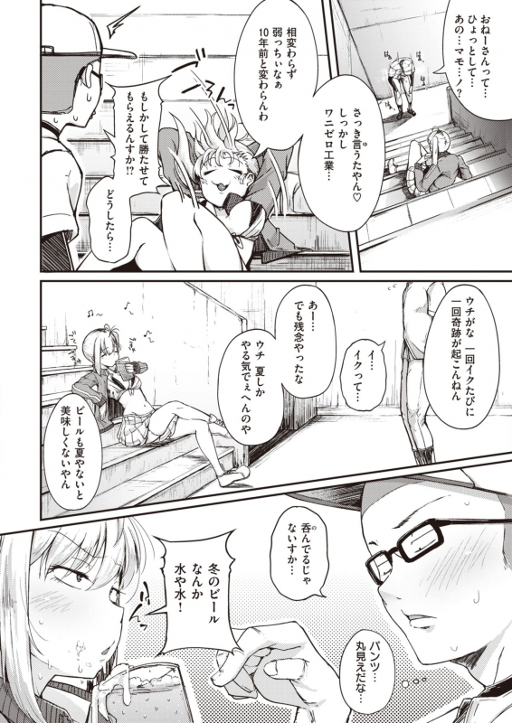 COMIC X-EROS #83 [Digital]_037