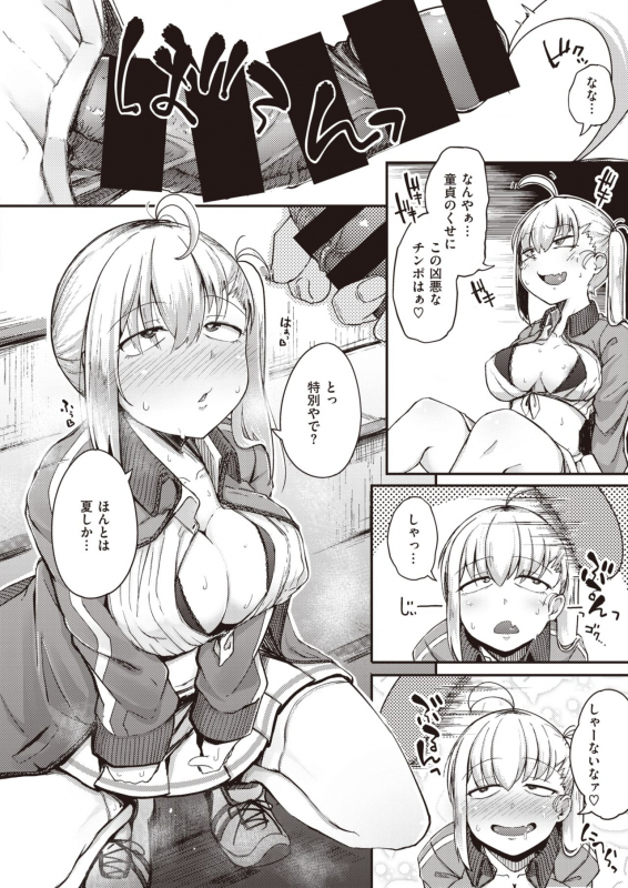 COMIC X-EROS #83 [Digital]_039