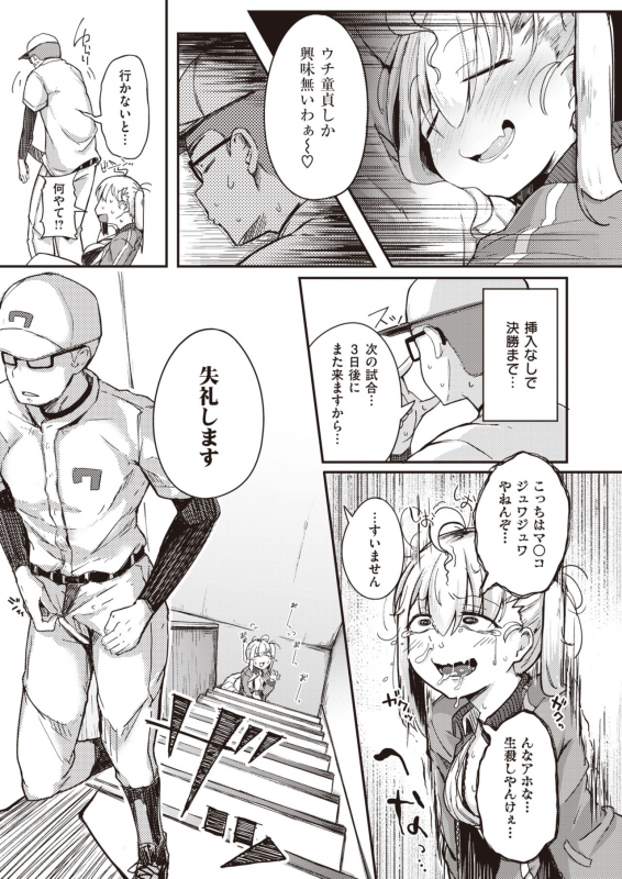 COMIC X-EROS #83 [Digital]_042