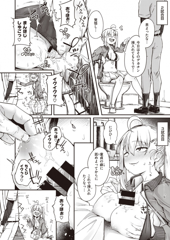 COMIC X-EROS #83 [Digital]_043