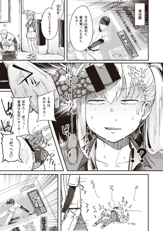 COMIC X-EROS #83 [Digital]_044