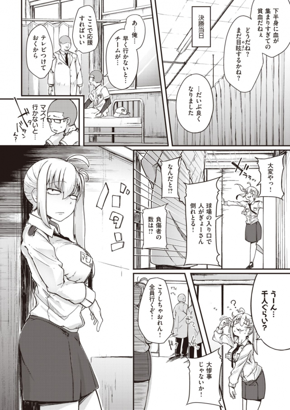 COMIC X-EROS #83 [Digital]_045