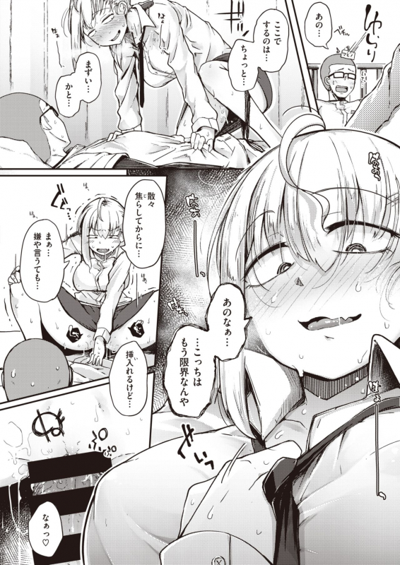 COMIC X-EROS #83 [Digital]_047