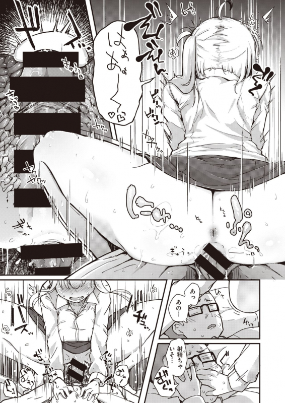 COMIC X-EROS #83 [Digital]_048