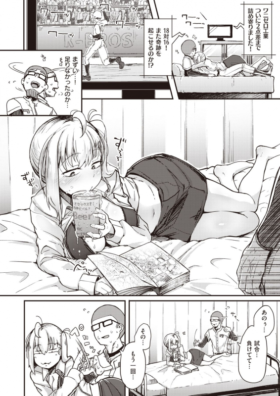 COMIC X-EROS #83 [Digital]_053