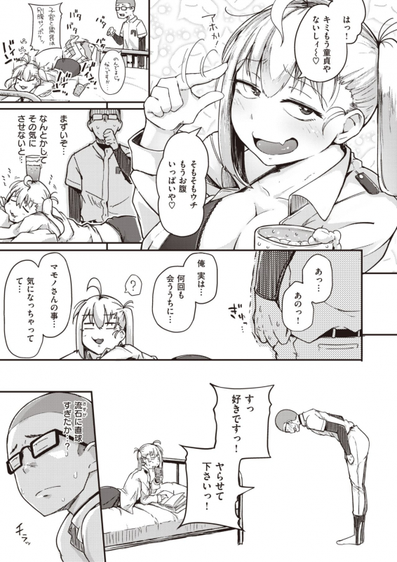 COMIC X-EROS #83 [Digital]_054