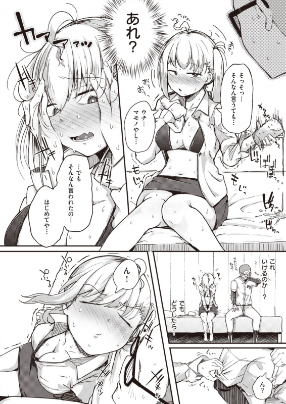 COMIC X-EROS #83 [Digital]_055