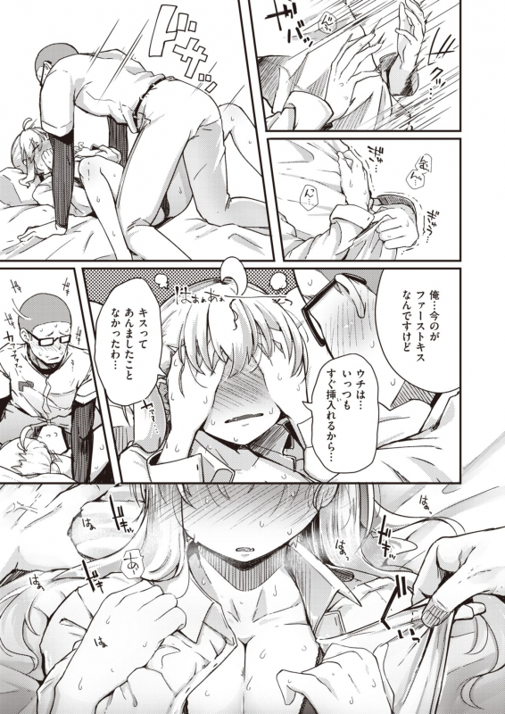 COMIC X-EROS #83 [Digital]_056