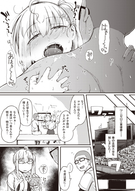 COMIC X-EROS #83 [Digital]_062