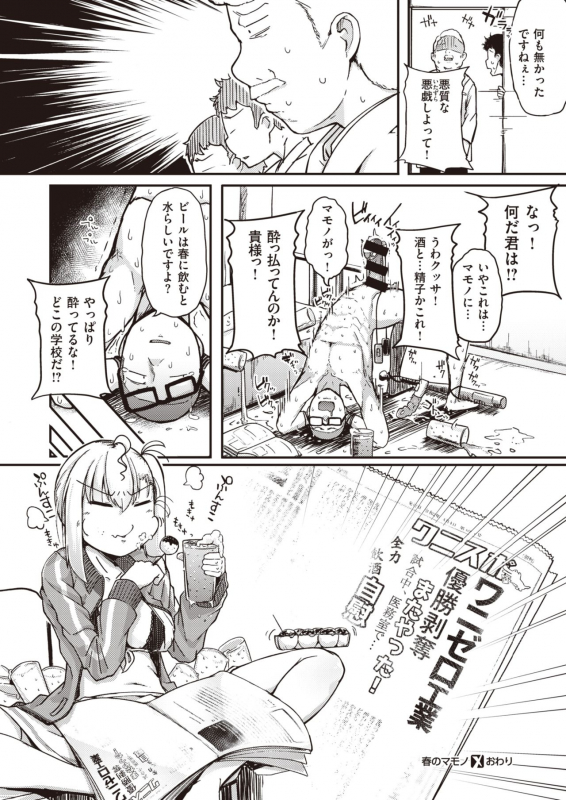 COMIC X-EROS #83 [Digital]_063