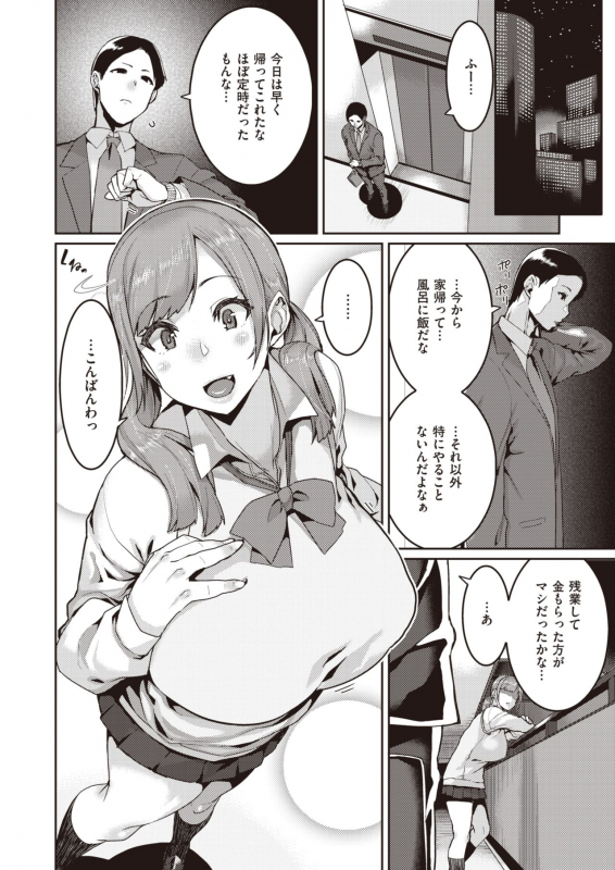 COMIC X-EROS #83 [Digital]_065