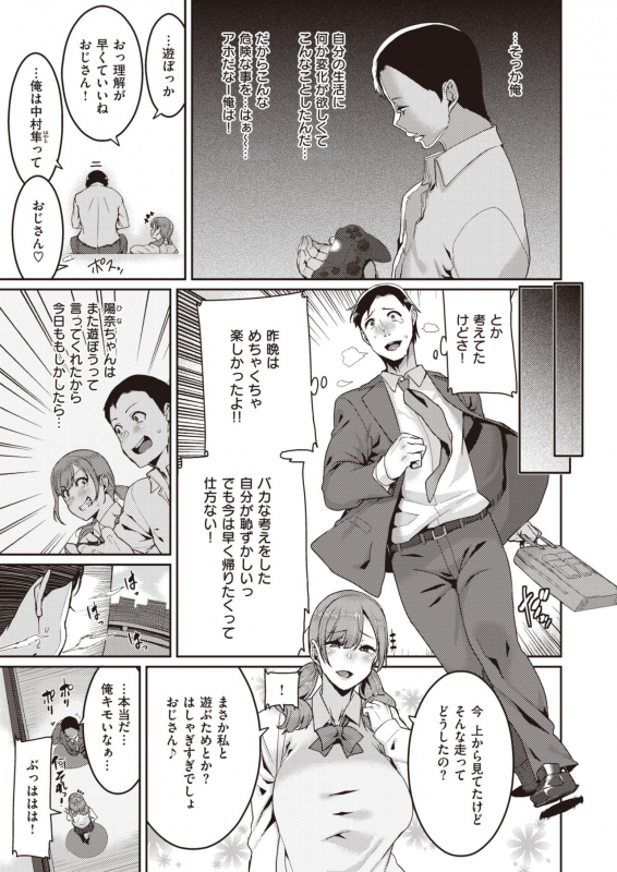 COMIC X-EROS #83 [Digital]_068