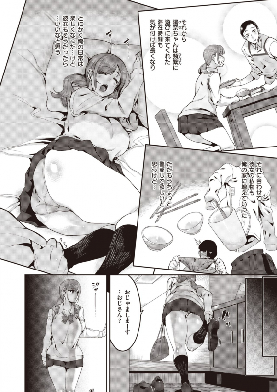 COMIC X-EROS #83 [Digital]_069