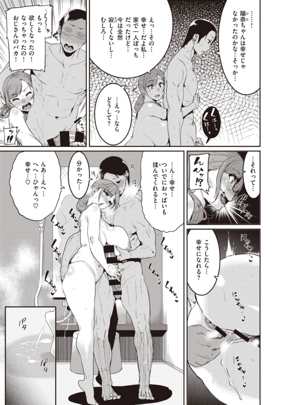 COMIC X-EROS #83 [Digital]_072