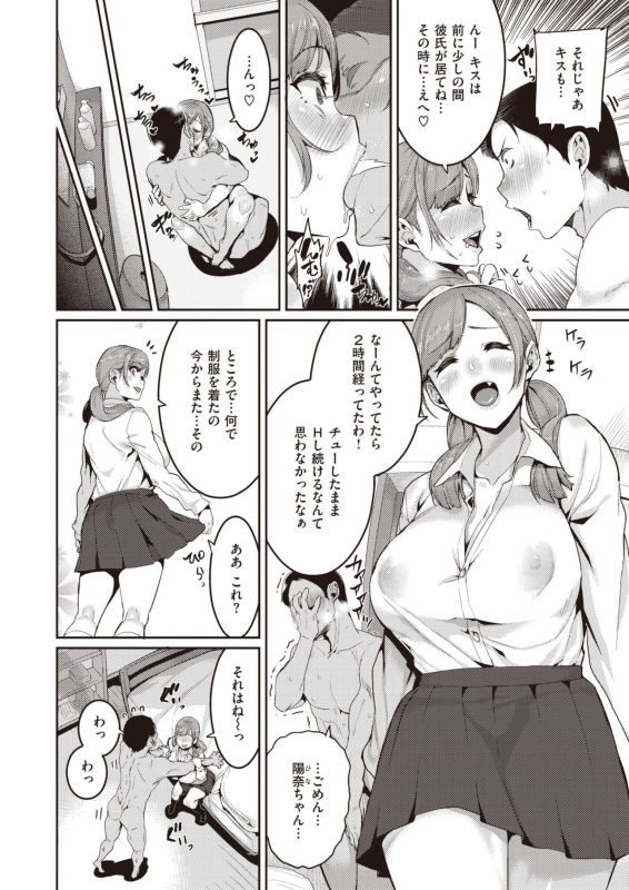 COMIC X-EROS #83 [Digital]_077