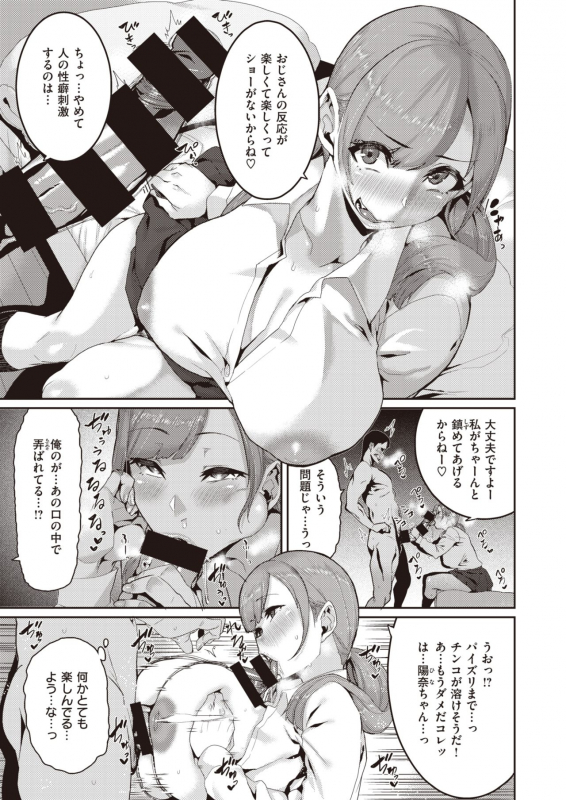 COMIC X-EROS #83 [Digital]_078