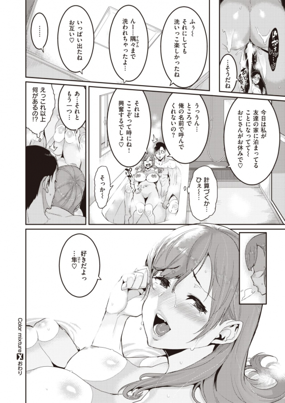 COMIC X-EROS #83 [Digital]_087