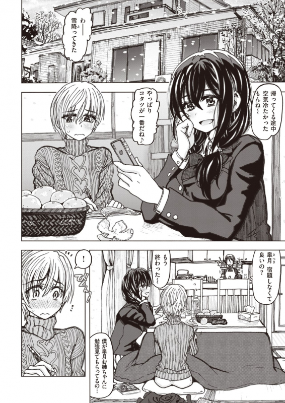 COMIC X-EROS #83 [Digital]_089