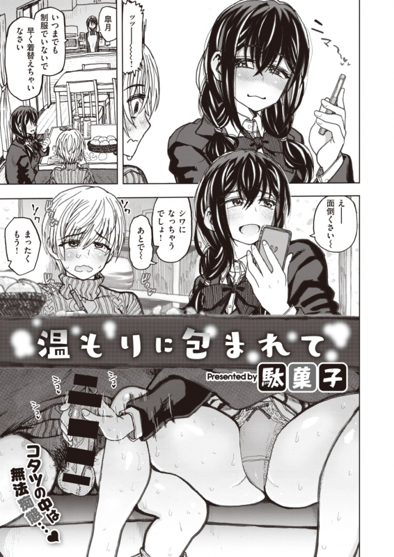 COMIC X-EROS #83 [Digital]_090