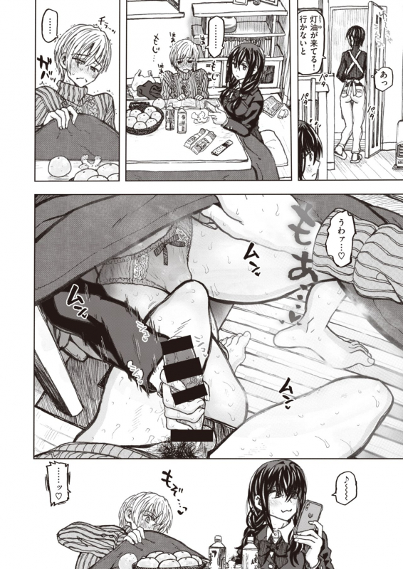 COMIC X-EROS #83 [Digital]_091