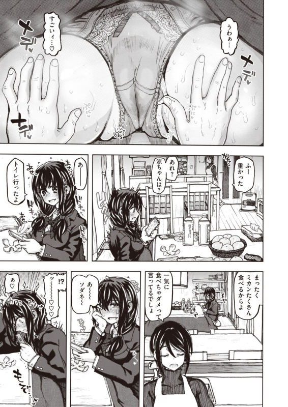 COMIC X-EROS #83 [Digital]_092