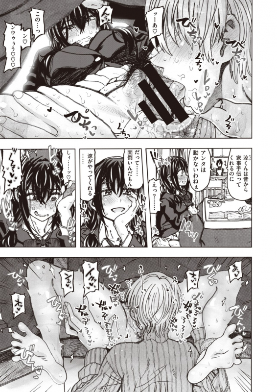 COMIC X-EROS #83 [Digital]_094