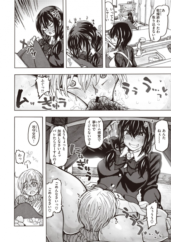 COMIC X-EROS #83 [Digital]_095