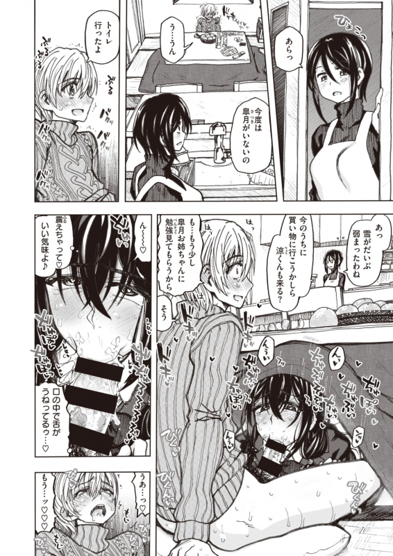 COMIC X-EROS #83 [Digital]_097