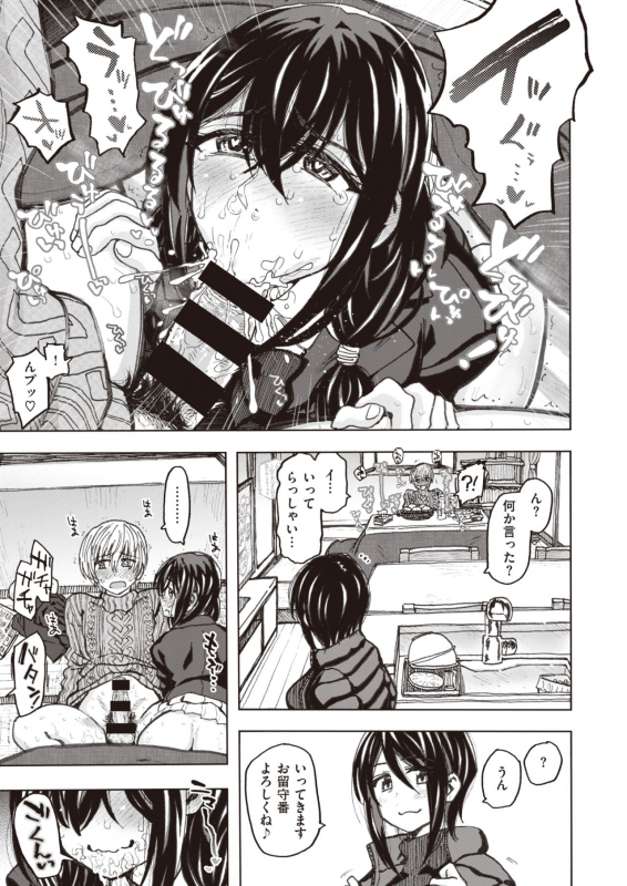 COMIC X-EROS #83 [Digital]_098