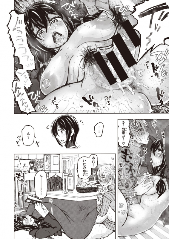 COMIC X-EROS #83 [Digital]_105