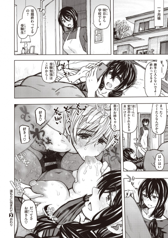 COMIC X-EROS #83 [Digital]_109