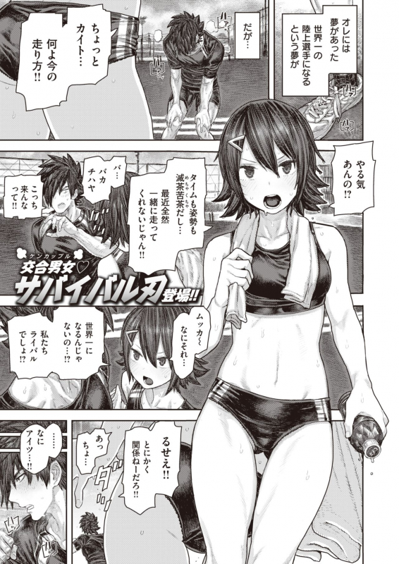 COMIC X-EROS #83 [Digital]_110