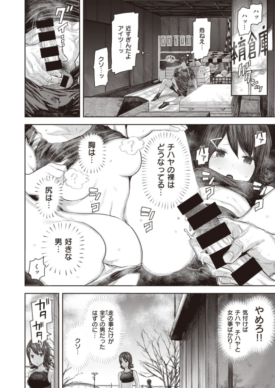 COMIC X-EROS #83 [Digital]_111