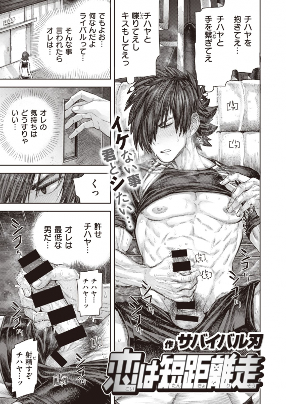 COMIC X-EROS #83 [Digital]_112