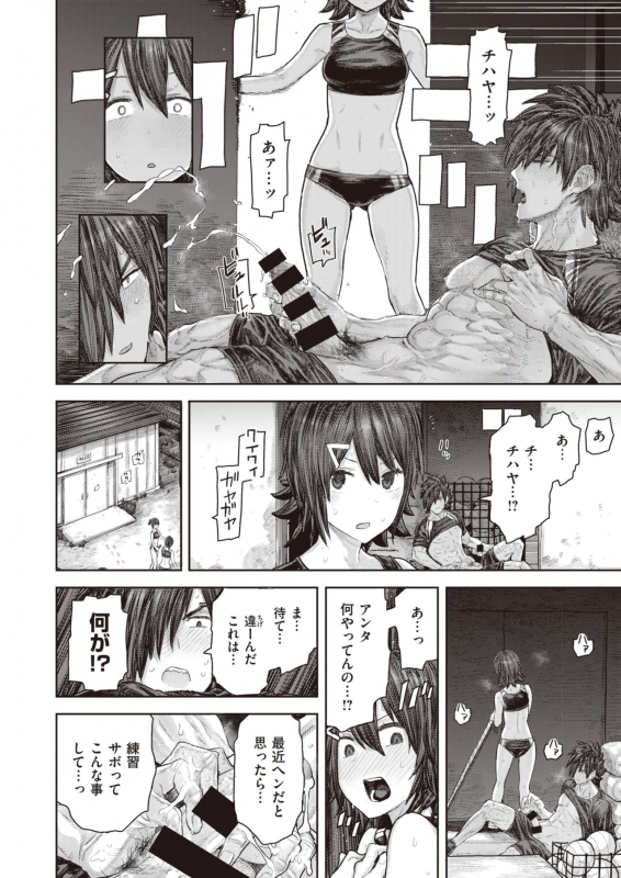 COMIC X-EROS #83 [Digital]_113