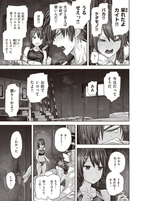 COMIC X-EROS #83 [Digital]_114