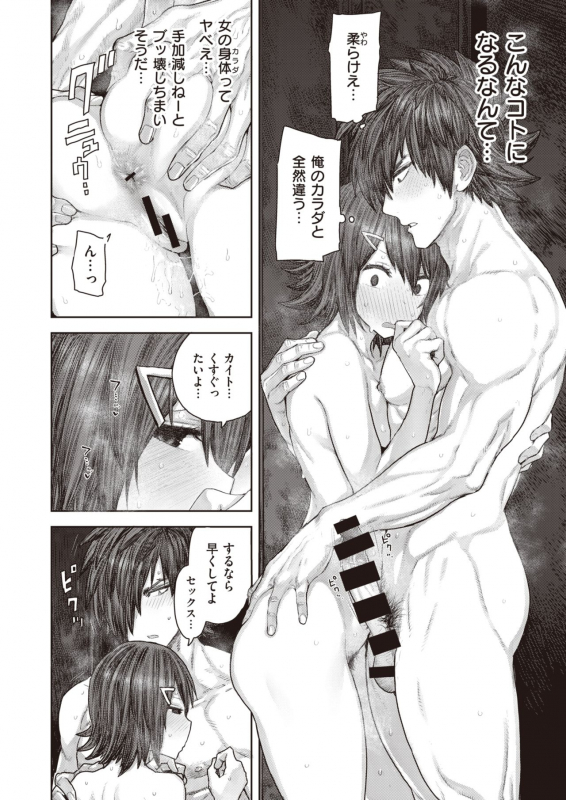 COMIC X-EROS #83 [Digital]_117