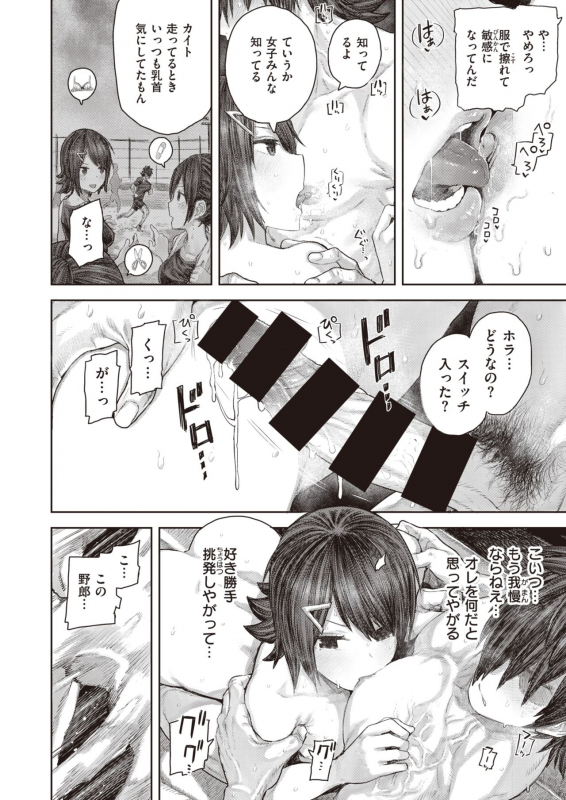 COMIC X-EROS #83 [Digital]_119