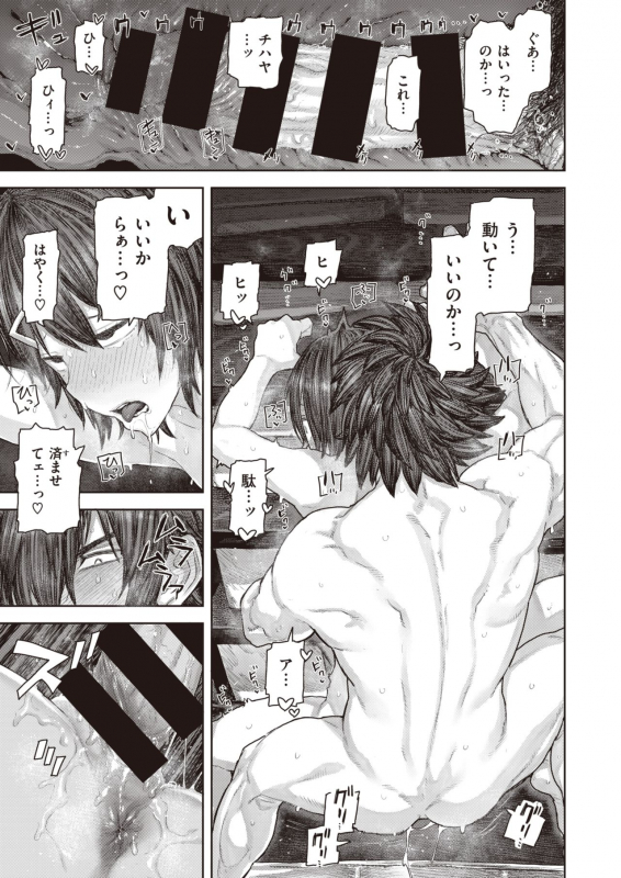 COMIC X-EROS #83 [Digital]_122