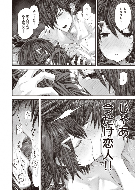 COMIC X-EROS #83 [Digital]_129