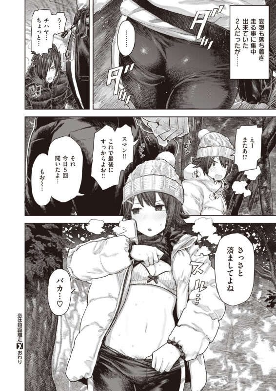 COMIC X-EROS #83 [Digital]_133