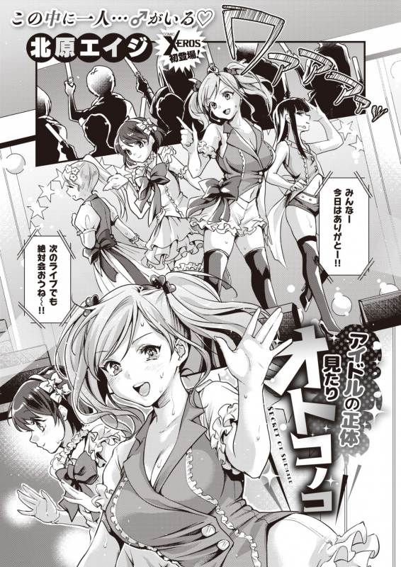 COMIC X-EROS #83 [Digital]_134