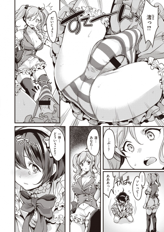 COMIC X-EROS #83 [Digital]_137