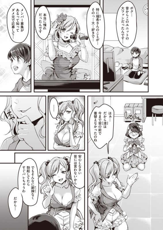 COMIC X-EROS #83 [Digital]_138